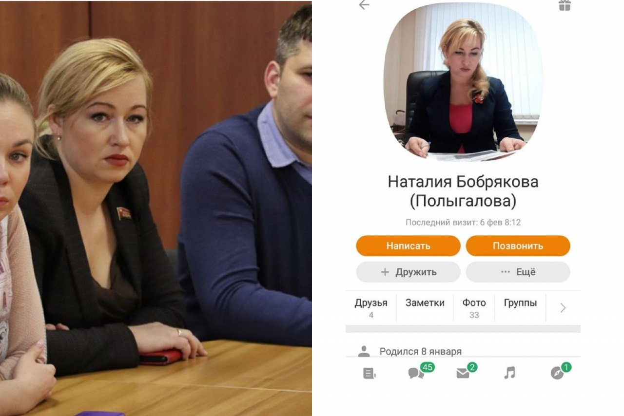 Наталия Бобрякова депутат