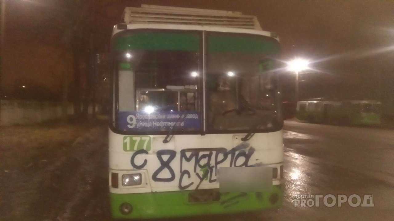 "С 8 марта, с***и": вандалы  проникли в депо и испортили троллейбусы в Ярославле