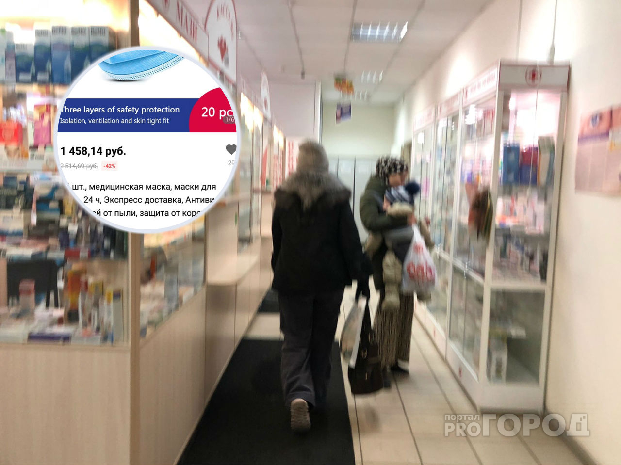 "20 штук - 1500 рублей": ярославцы бьют тревогу из-за дефицита медмасок в Ярославле