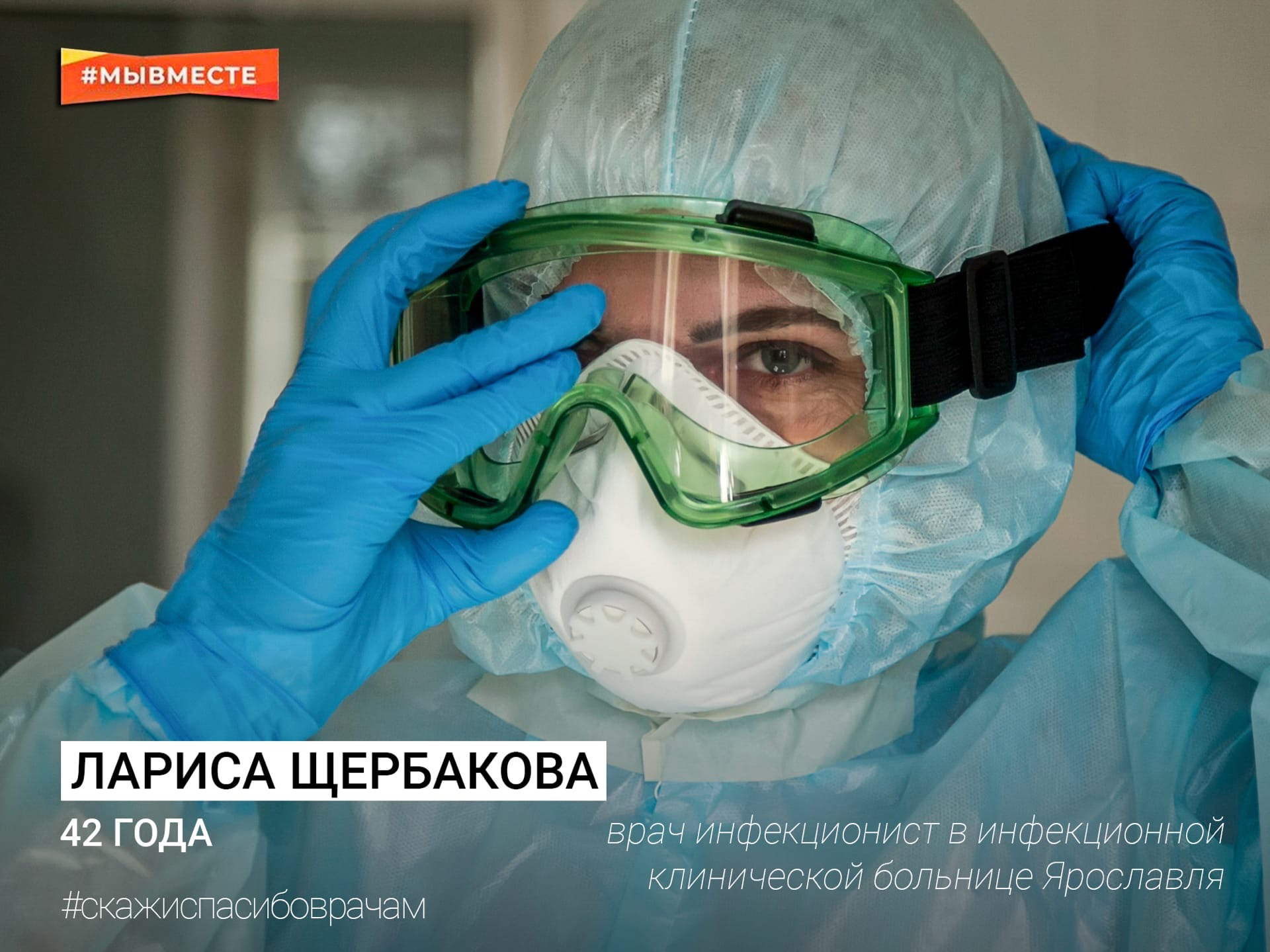 Тет-а-тет с Covid-19: показали уставшие лица врачей из Ярославля, бьющихся с коронавирусом