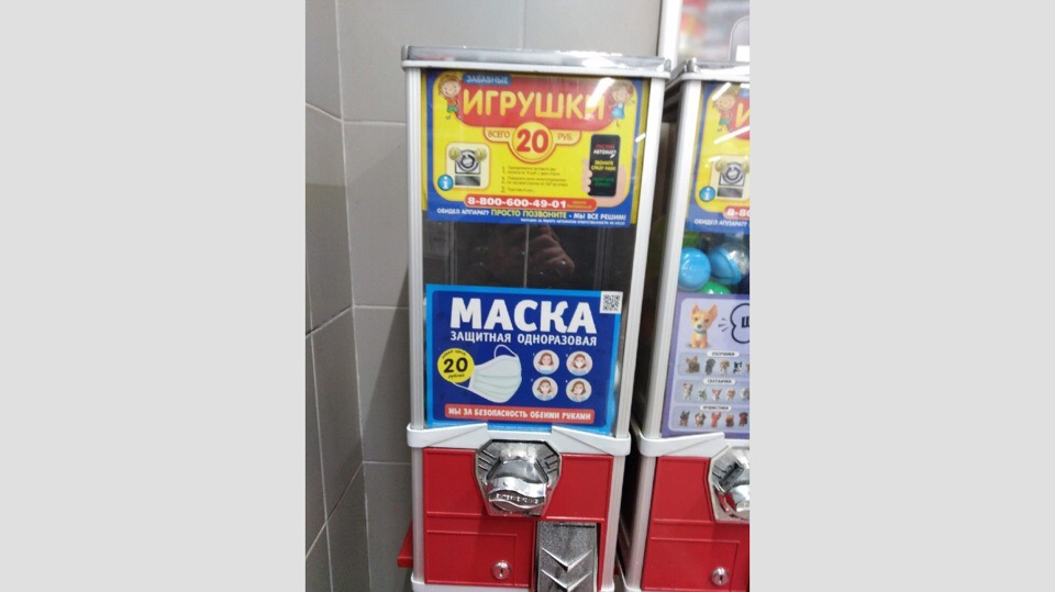 Маска по цене игрушки: теперь средство защиты можно купить в супермаркетах Ярославля