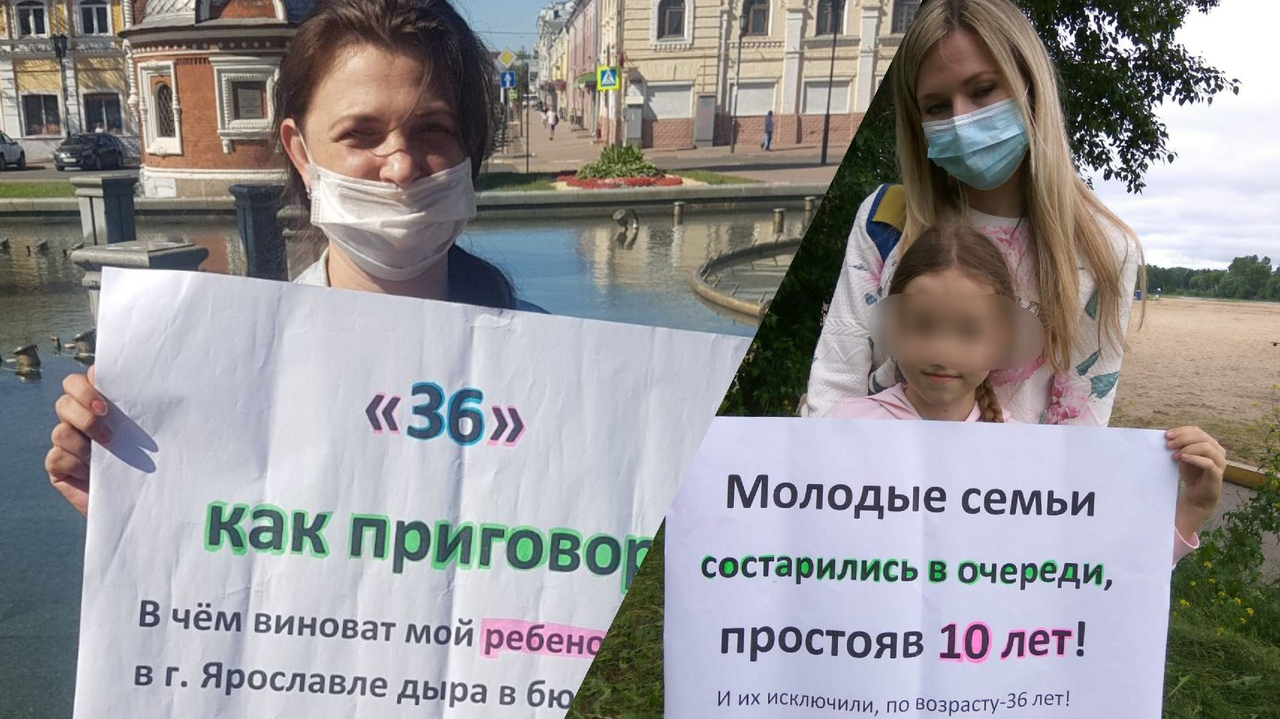 «36 как приговор»: молодые семьи вышли на пикеты в Ярославле после обращения к Путину