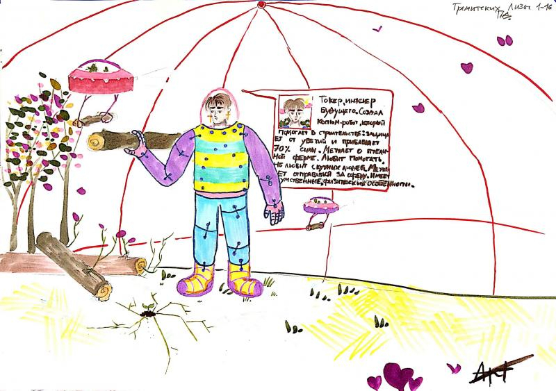 Иллюстрации двух ярославских школьников украсят книгу о мире будущего