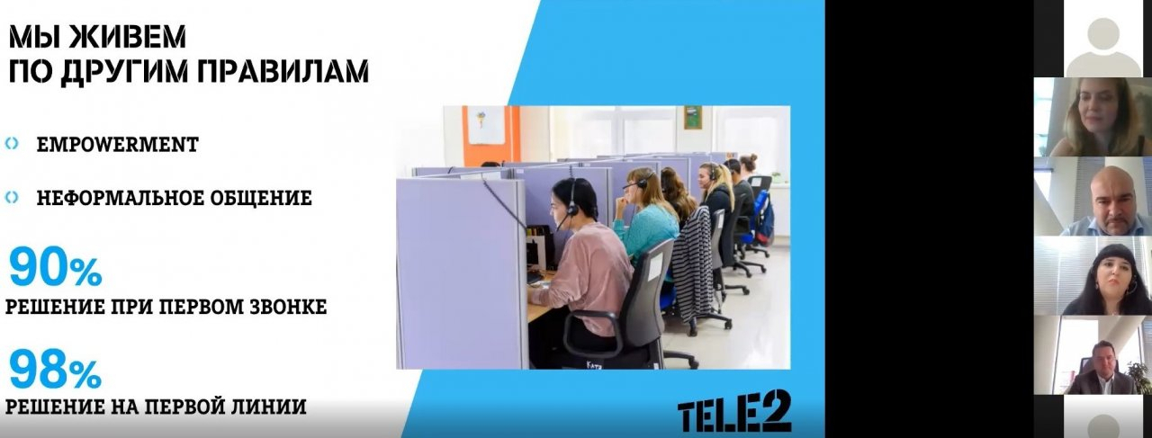 Как пандемия изменила мир и общение людей: Tele2 поделилась своим опытом на онлайн-конференции