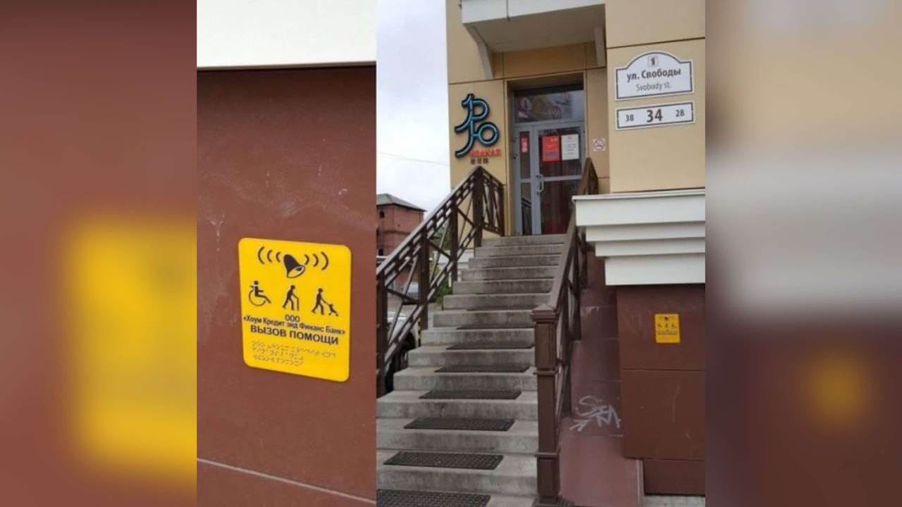 Кнопка вызова для инвалидов в центре Ярославля оказалась муляжом