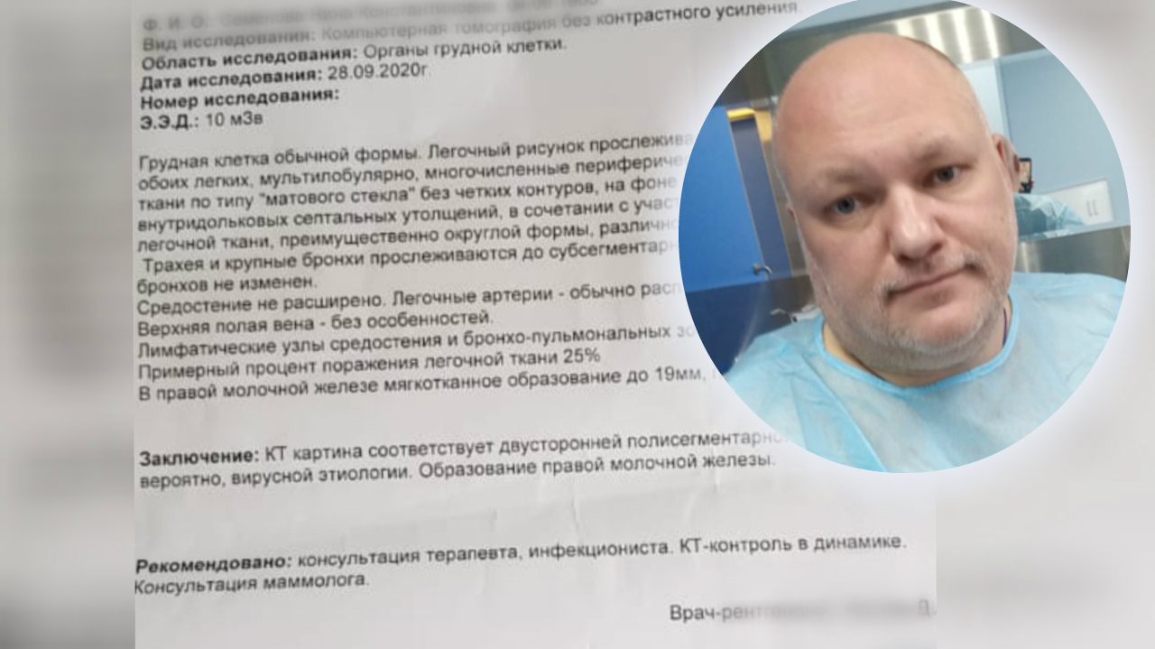 "Ковид спас мне жизнь": откровения пациентки из Ярославля