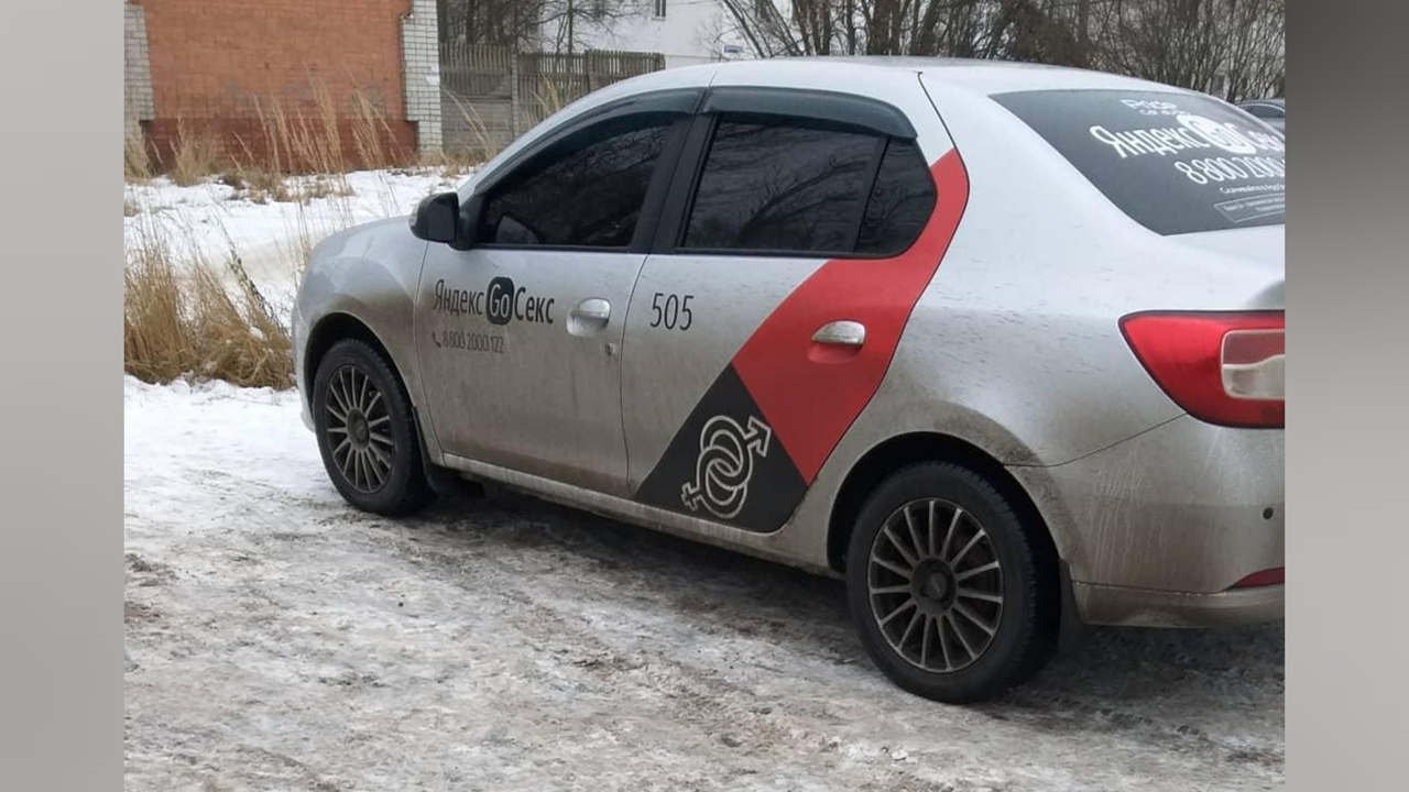 В Ярославле полиция разыскивает скандальный «чпок-мобиль»: что произошло