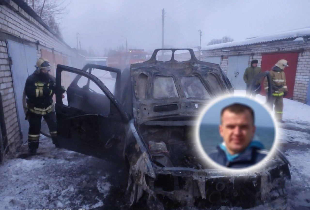 "Обгоревшие руки подняты": в Ярославле в БМВ сгорел молодой бизнесмен