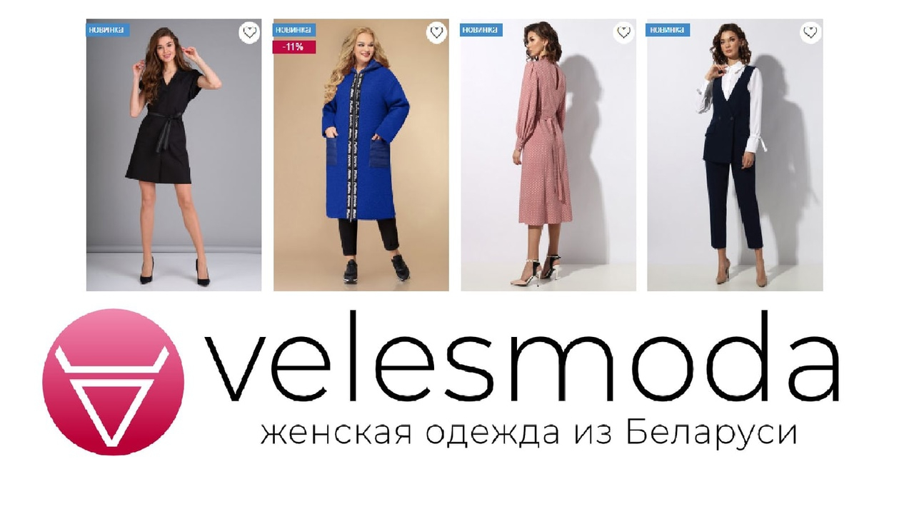 Женская Одежда Ярославль Интернет Магазин