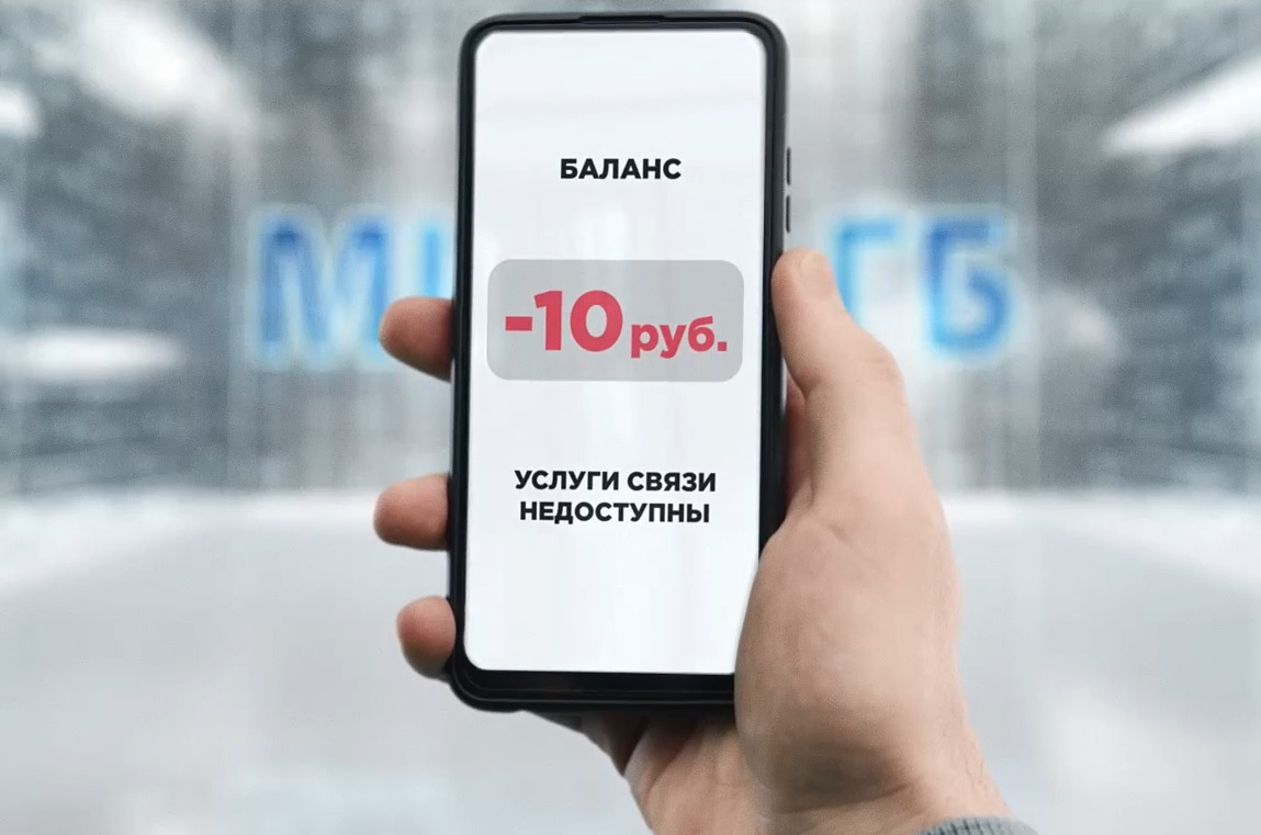 Работает даже в минус: Tele2 не заблокирует пакеты минут и трафика