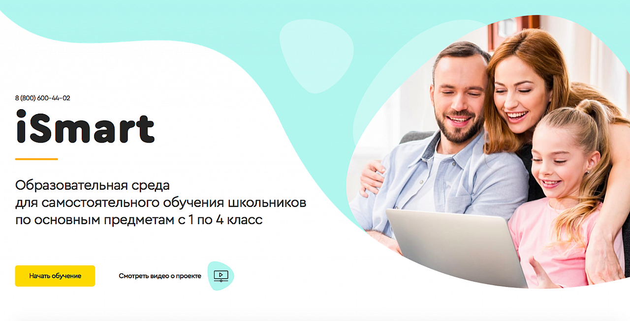 Ярославские школьники могут улучшить свои оценки в онлайн-школе