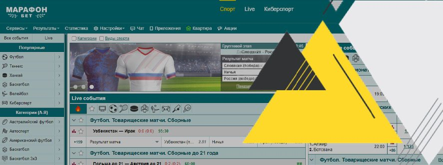 БК «Marathonbet» и все варианты выгодных предложений