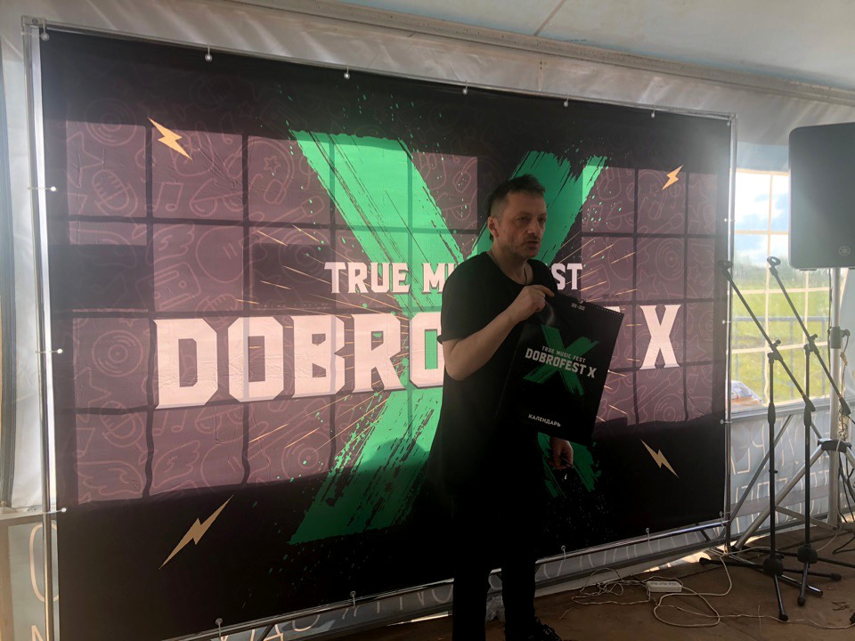 Фестиваль Dobrofest в Ярославской области перенесли: новые даты мероприятия
