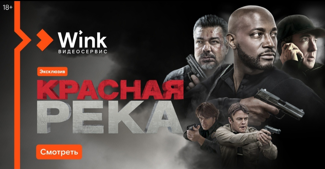 Новинки августа в Wink: фильм «Никто» в переводе Гоблина и продолжение отечественного хита «Бендер: Золото империи»