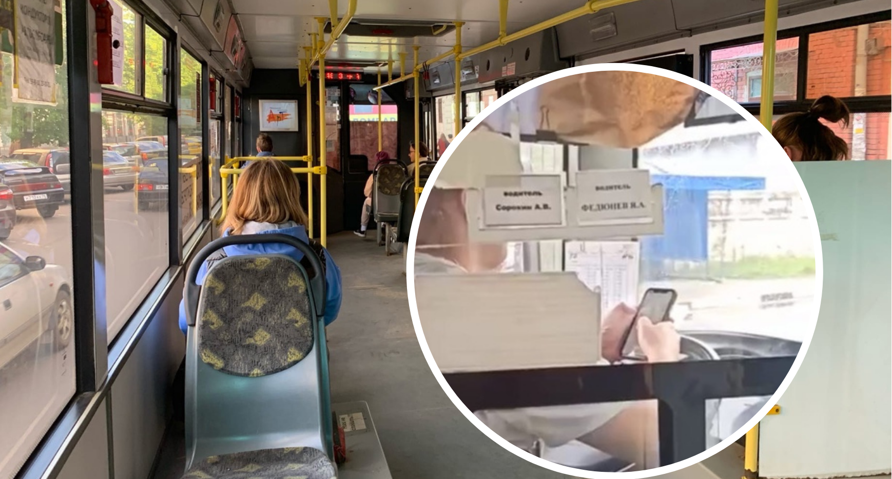 «У него зарплата маленькая»: в Ярославле засняли водителя автобуса, уткнувшегося в телефон