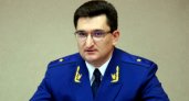 Прокурор Ярославской области покинул пост