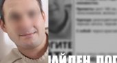 Без вести пропавшего ярославца нашли мертвым