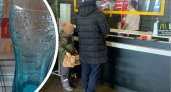 Ярославцы массово продают фирменные стаканы из Макдоналдса за тысячи рублей