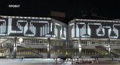 Будет светиться: на капитальный ремонт ТЮЗа в Ярославле потратят 800 миллионов рублей