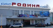 По всей видимости, под магазин: ярославский кинотеатр «Родина» обшивают цветными панелями