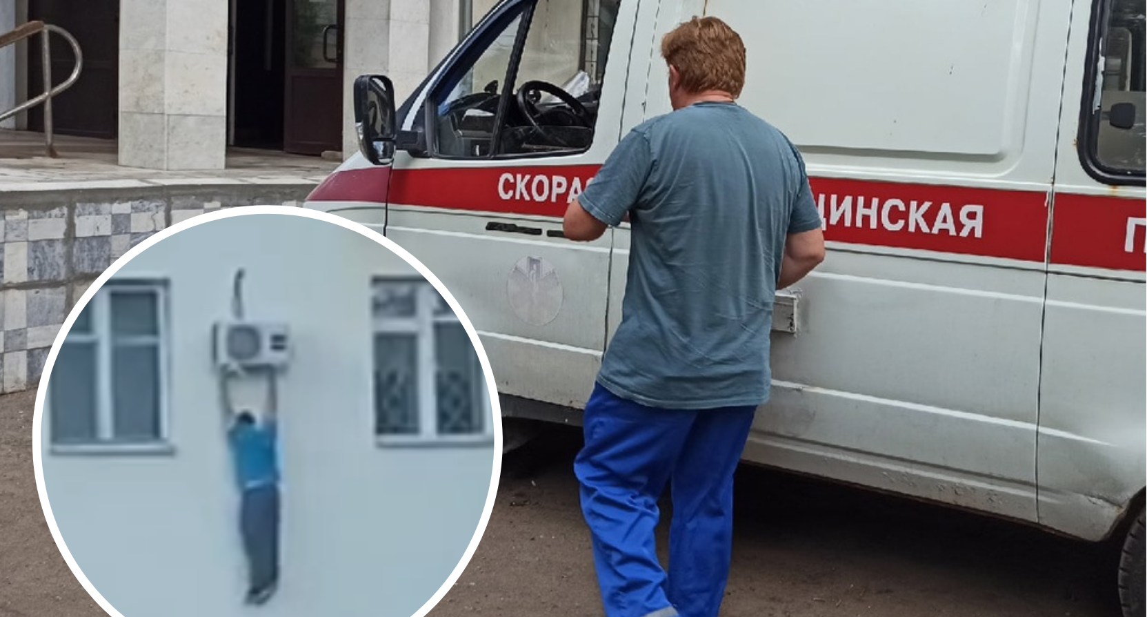 «С грохотом упал на землю»: ответ депздрава о выпавшем из окна наркологички пациенте 