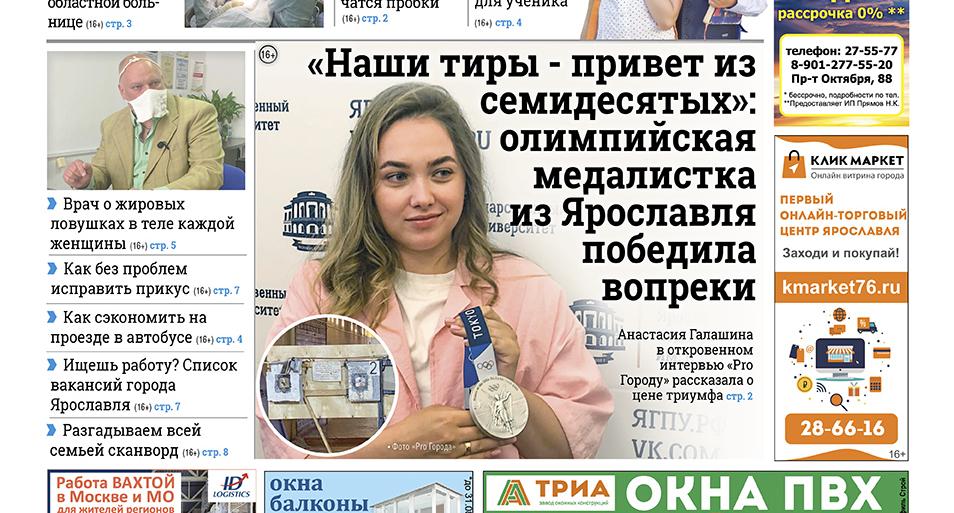 «Наши тиры - привет из семидесятых»: олимпийская медалистка из Ярославля победила вопреки