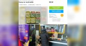 "Одна коробочка - 500 рублей": ярославцы продолжают торговать продуктами из Макдональдс