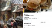 В Ярославле начали продавать гамбургеры из Макдональдса за тысячу рублей