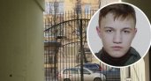 В Ярославле ищут 16-летнего подростка