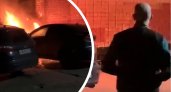«Полыхал как свечка»: ночью в Ярославле сгорел автомобиль