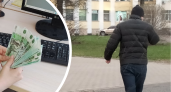 В Ярославле мошенники развели мужчину на рекордные 7 миллионов рублей
