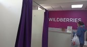 В Wildberries высказались о массовых штрафах для покупателей