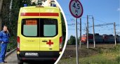 В Ярославле 23-летнюю девушку сбил поезд