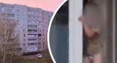 Запертый в квартире 4-летний ребенок звал маму на окне 8 этажа в Ярославле