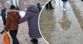 "Люди падают под колеса машин": ярославцы массово жалуются на опасный гололед 