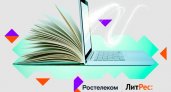Как авторы поддерживают веру в чудо: «ЛитРес» и «Ростелеком» провели предновогодний опрос
