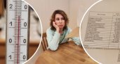 "Греемся газом": ярославцы жалуются на холод в квартирах и огромные счета за отопление