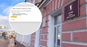 "Часть информации утрачена": сайт мэрии Ярославля не выдержал хакерской атаки