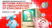 МТС поможет юным ярославцам освоить криптоискусство и сделать первые шаги в ИТ-сфере
