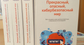 «Ростелеком» подарил книги по кибербезопасности библиотекам Ярославской области