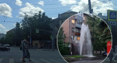 "Красиво и романтично": ярославцы вспоминают вчерашний "фонтан" на улице Некрасова  
