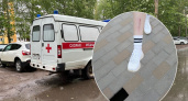"Плитка ушла из-под ног": гуляющий по тротуару ребенок покалечился под Ярославлем