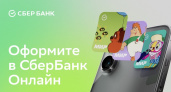 Сбер выпустил платёжные стикеры с героями «Союзмультфильма»