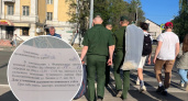 Мужчины в Ярославской области вновь стали получать повестки в военкомат
