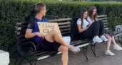 Футболист Шинника вышел с плакатом к зданию правительства в поисках фанатки