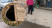 Ярославцы жалуются на открытые канализационные люки на улицах города