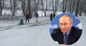 Путин заметил беду ярославцев из села Елпатьево на бегущей строке экрана