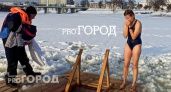    В Ярославле оборудуют всего 4 места для купания в Крещение