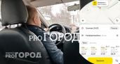 Такси из Брагино 600 рублей: в Ярославле подскочили цены