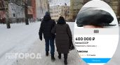 "Кепка СССР, как у Ленина": в Рыбинске продают головной убор за 400 тысяч рублей 
